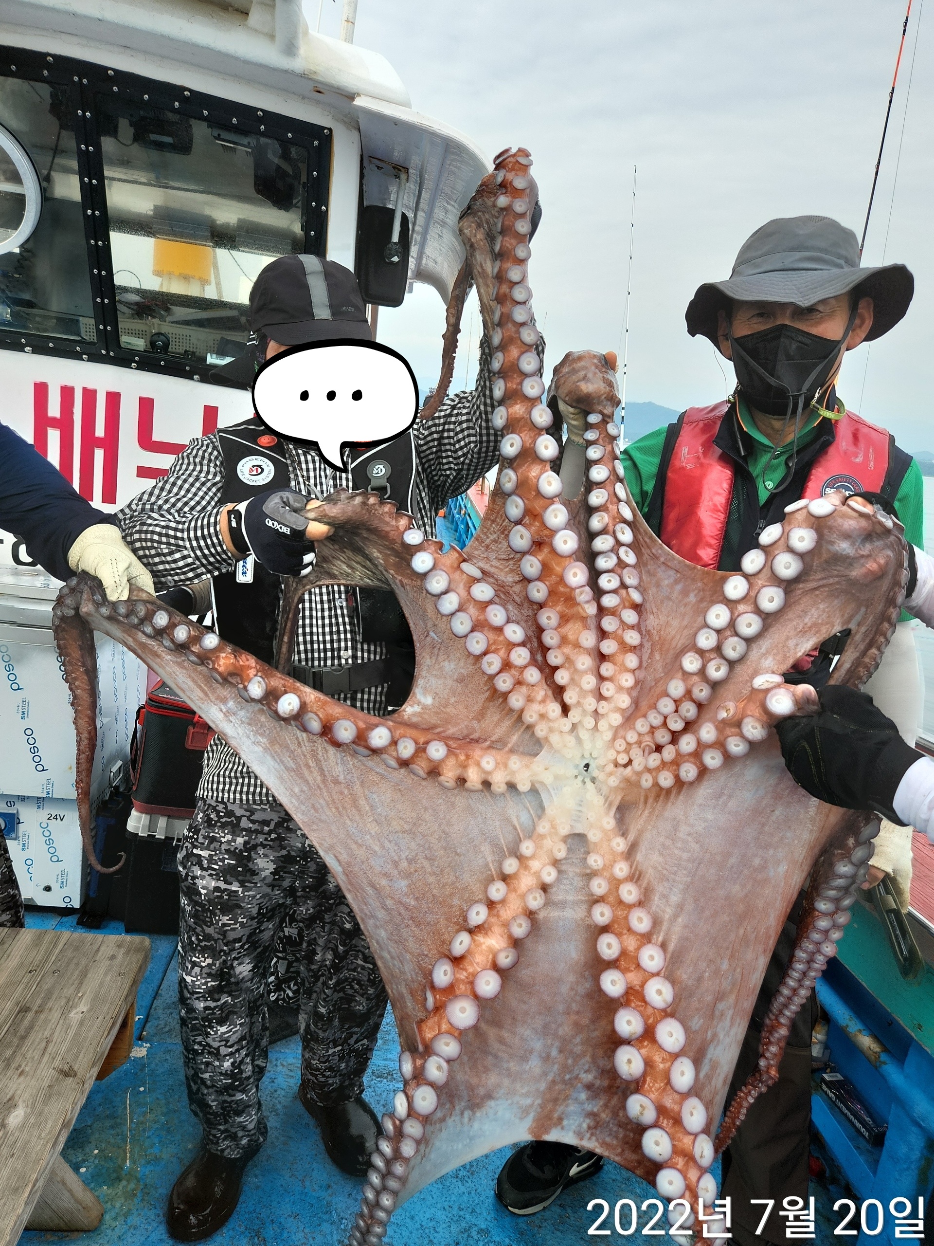 21인승비너스호 대왕문어대박