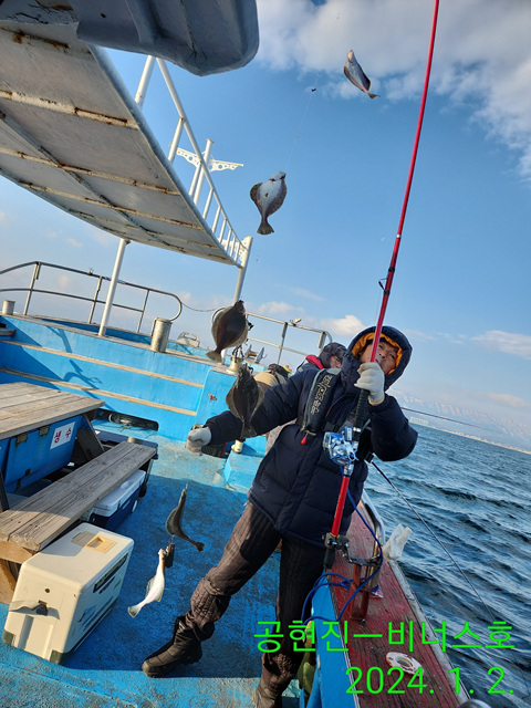 21인승 비너스호 어구가자미쿨러조황