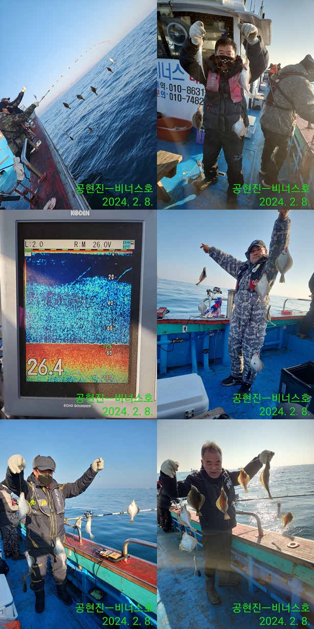 21인승 비너스호 어구가자미 쿨러대박 2/8