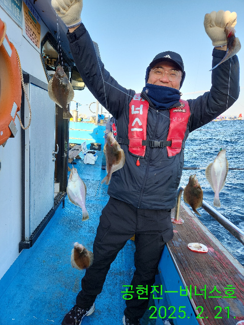 21인승 비너스호 어구가자미 쿨러조황