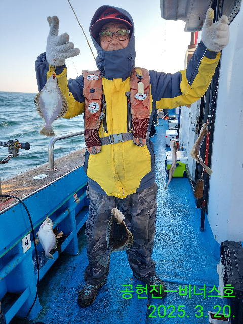 21인승 비너스호 어구가자미  쿨러조황