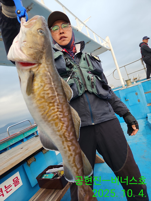 21인승 비너스호 왕대구 ,조황 10/4